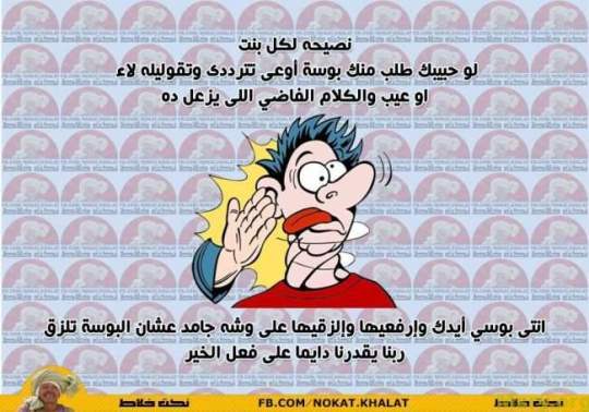 نكات مصرية نكت فيسبوك مضحكه 2017061