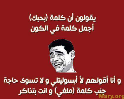 نكات مصرية نكت فيسبوك مضحكه 2017063