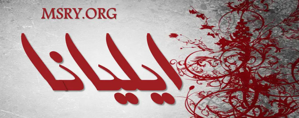 اسم إيليانا