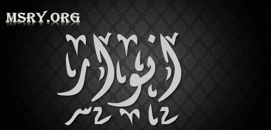 اسم أنوار