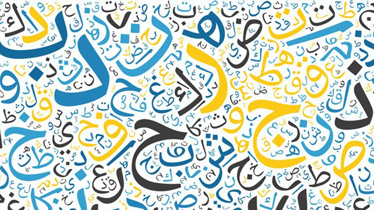 موضوع تعبير عن اللغة العربية وأهميتها وكيفية الحفاظ عليها • موقع مصري