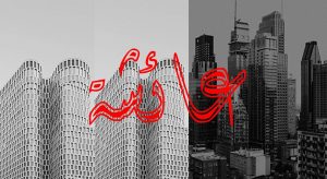 معنى اسم عائشة وشخصيتها