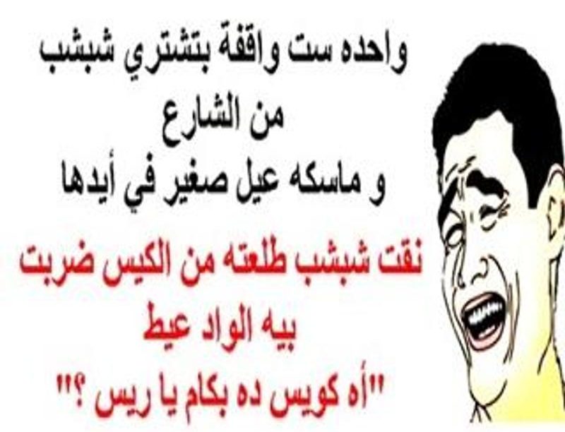 Zelo smešne egipčanske in arabske šale