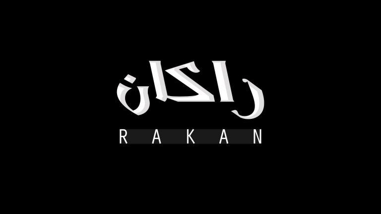 معنى اسم راكان