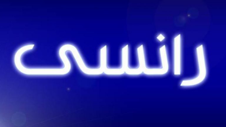 Značenje imena Rancy