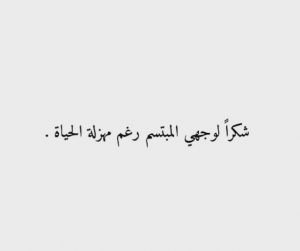 عبارات قصيرة 2021