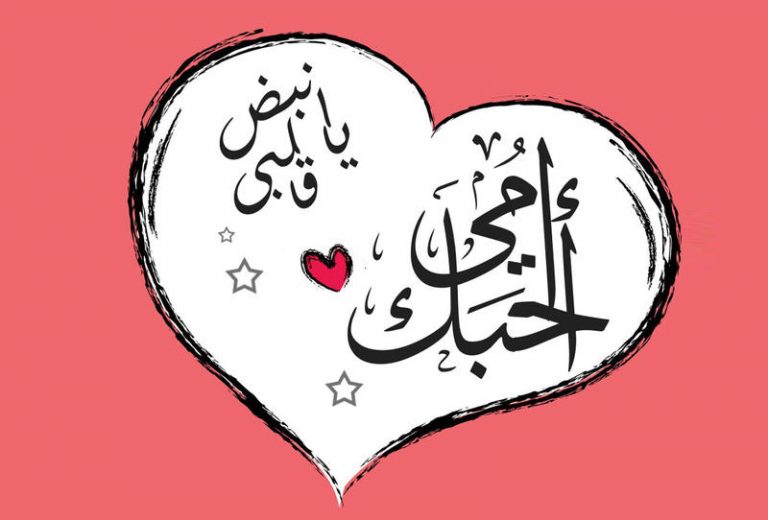 عبارة عن الأم 2021