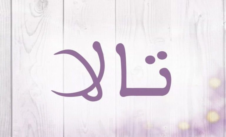 Lub ntsiab lus ntawm lub npe