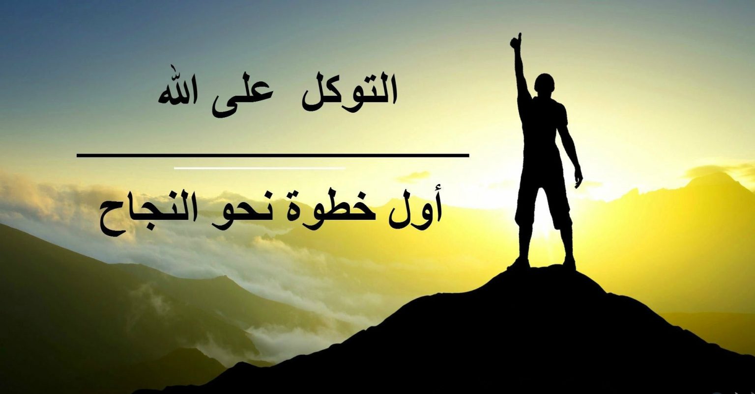 عبارات تشجيعية عن النجاح ملهمة وتحفيزية • موقع مصري