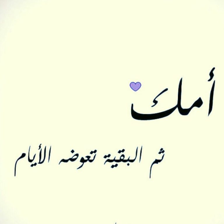 Ана туралы ең әдемі ой