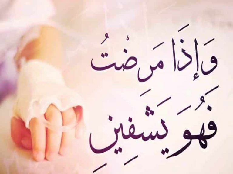 Науқасқа арналған фразалар тез сауығып кетеді