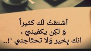 أجمل 10 خواطر اشتياق