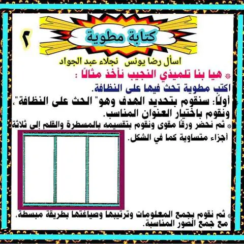 كيف اسوي مطويه؟