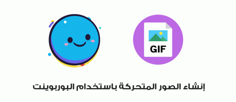 كيف اسوي عرض بوربوينت بالجوال؟