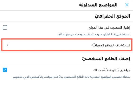 كيف اسوي هاشتاق ترند بتويتر؟