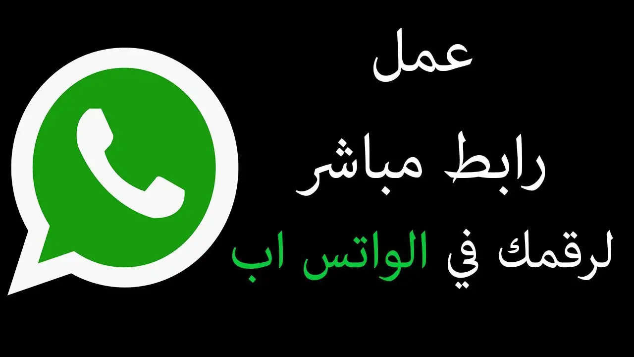 كيف اسوي رابط بالجوال؟