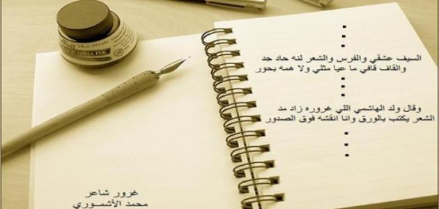 كيف اسوي شعر