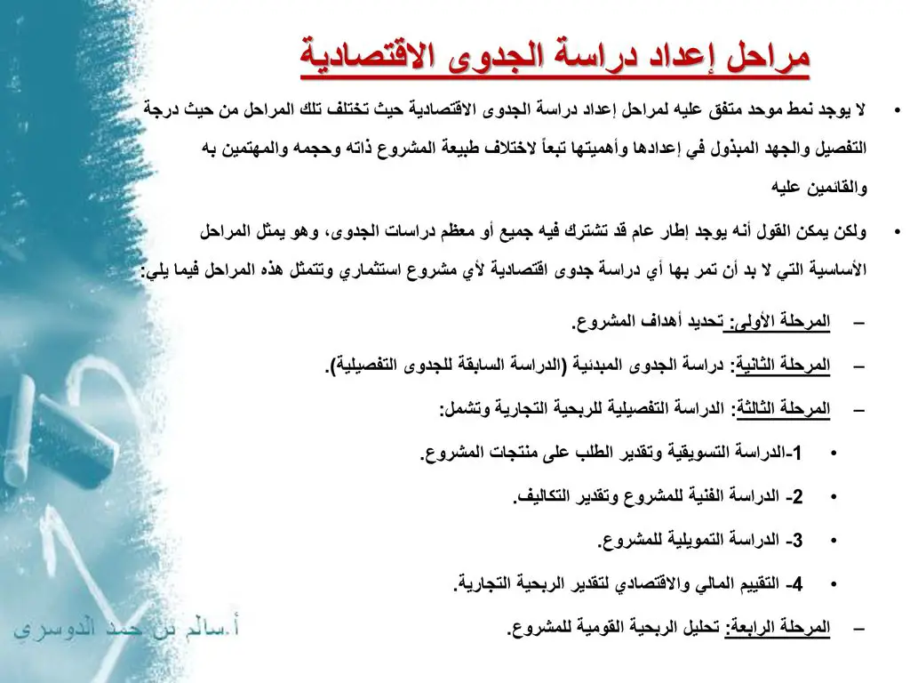 كيف اسوي دراسة جدوى دعم ريف؟