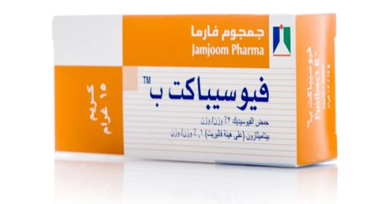 كريم فيوسيباكت للمنطقه الحساسه