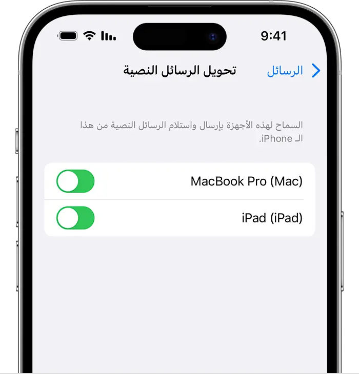 اعرف اكثر عن اعادة ضبط الرسائل النصية