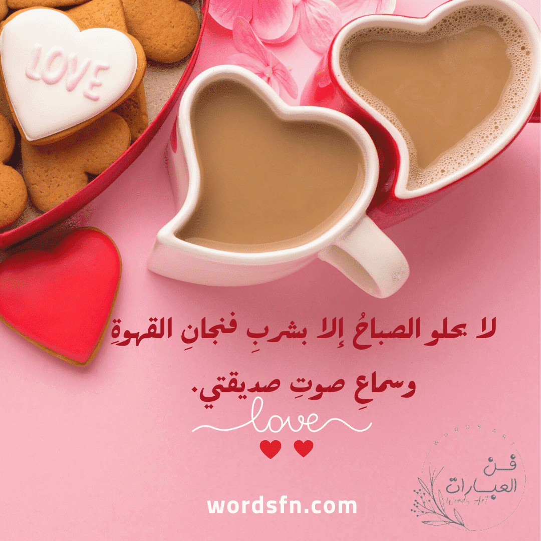 كلمات لاعز صديقة قصيرة