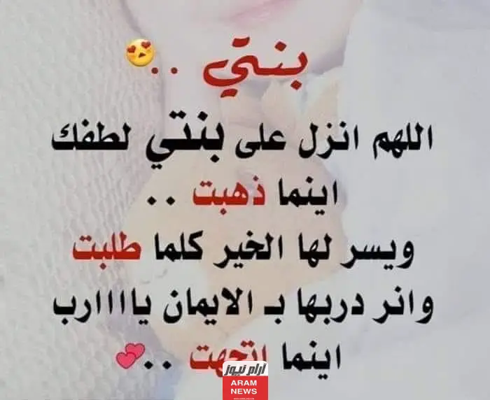 خواطر الى ابنتي الحبيبة