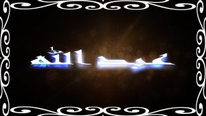 ما معنى اسم عبد الله