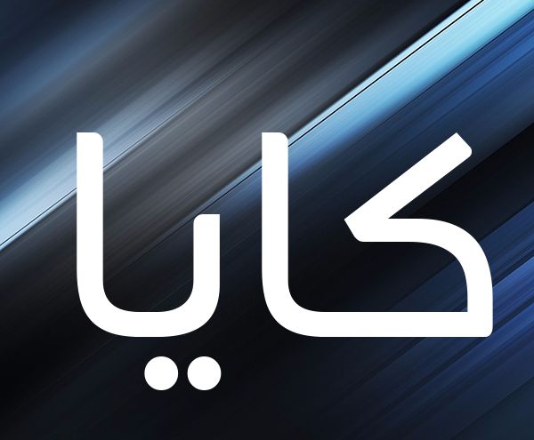 صور اسم كايا