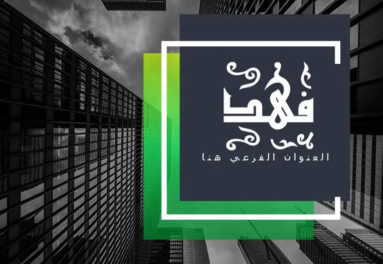 معنى اسم فهد وصفاته