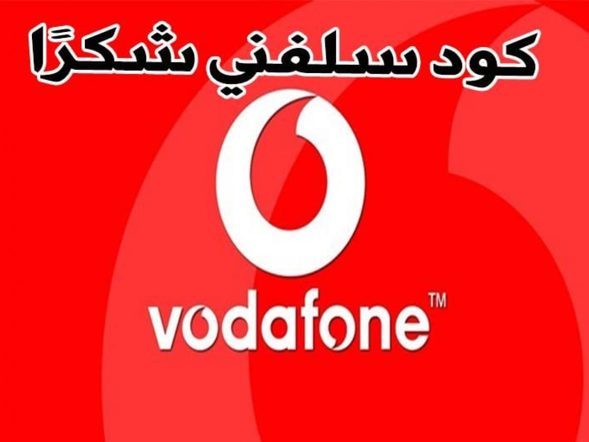 Vodafone Shukran Dienste