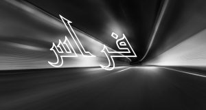 معنى اسم فراس