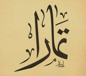اسم تمارا