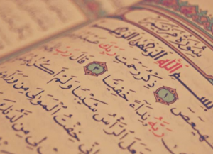 تفسير حلم سورة مريم في المنام