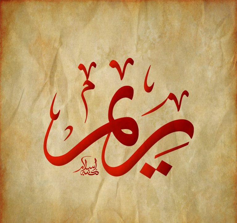 معنى اسم ريم