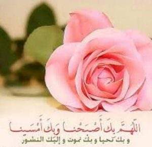 اذكار الصباح كامله