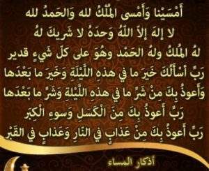 اذكار بعد الصلاة