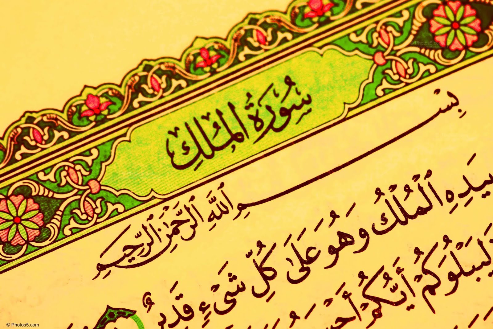 Droom daarvan om Surat Al-Mulk te lees
