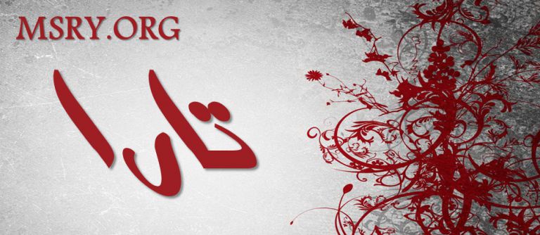 معنى اسم تارا