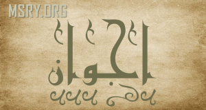 معنى اسم اجوان