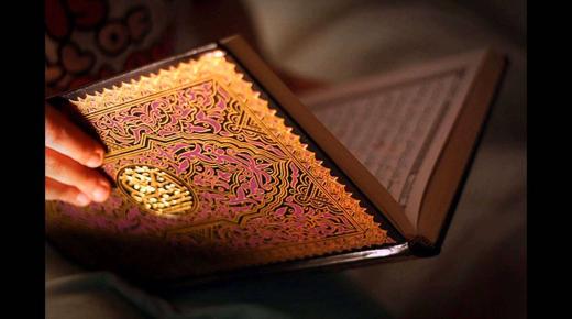 ما هو تفسير حلم رؤية شخص يقرأ القرآن لابن سيرين؟