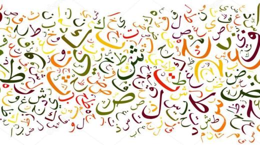 الأسماء العربية القديمة ومعانيها المميزة
