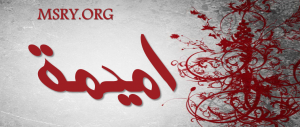 معنى اسم أميمة