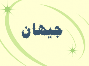 معنى اسم جيهان وصفاتها