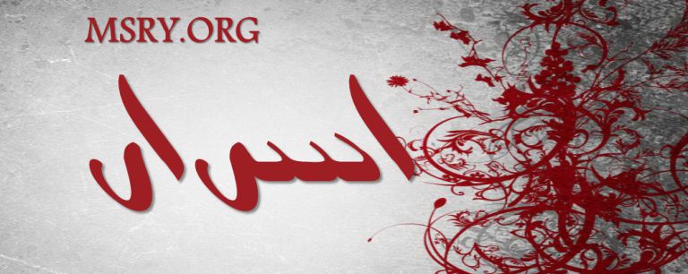 معنى اسم أسرار