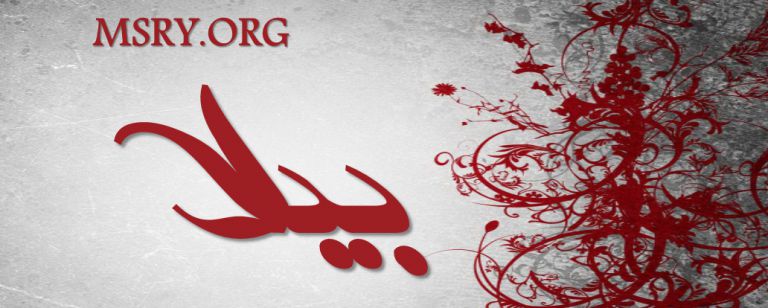 معنى اسم بيلا وصفاتها