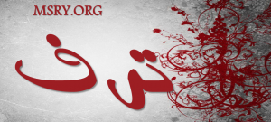 معنى اسم ترف وصفاتها