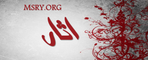 اسم آثار