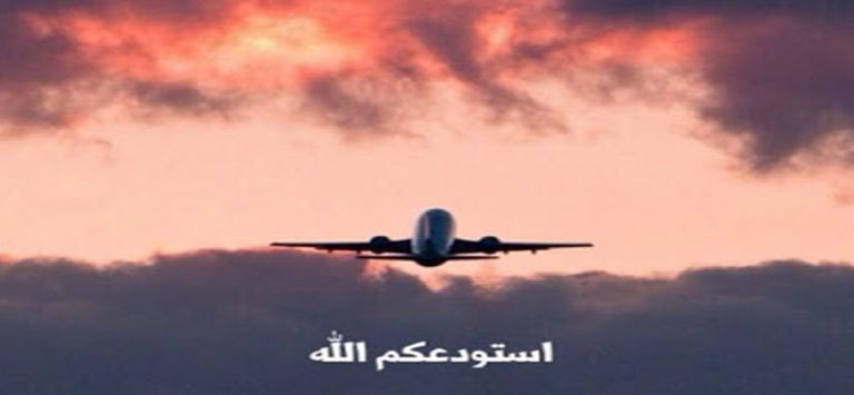 دعاء السفر من السنة