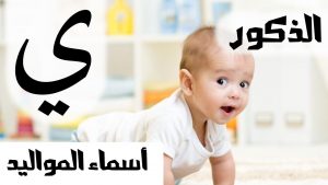 أسماء أولاد