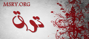 معنى اسم توق